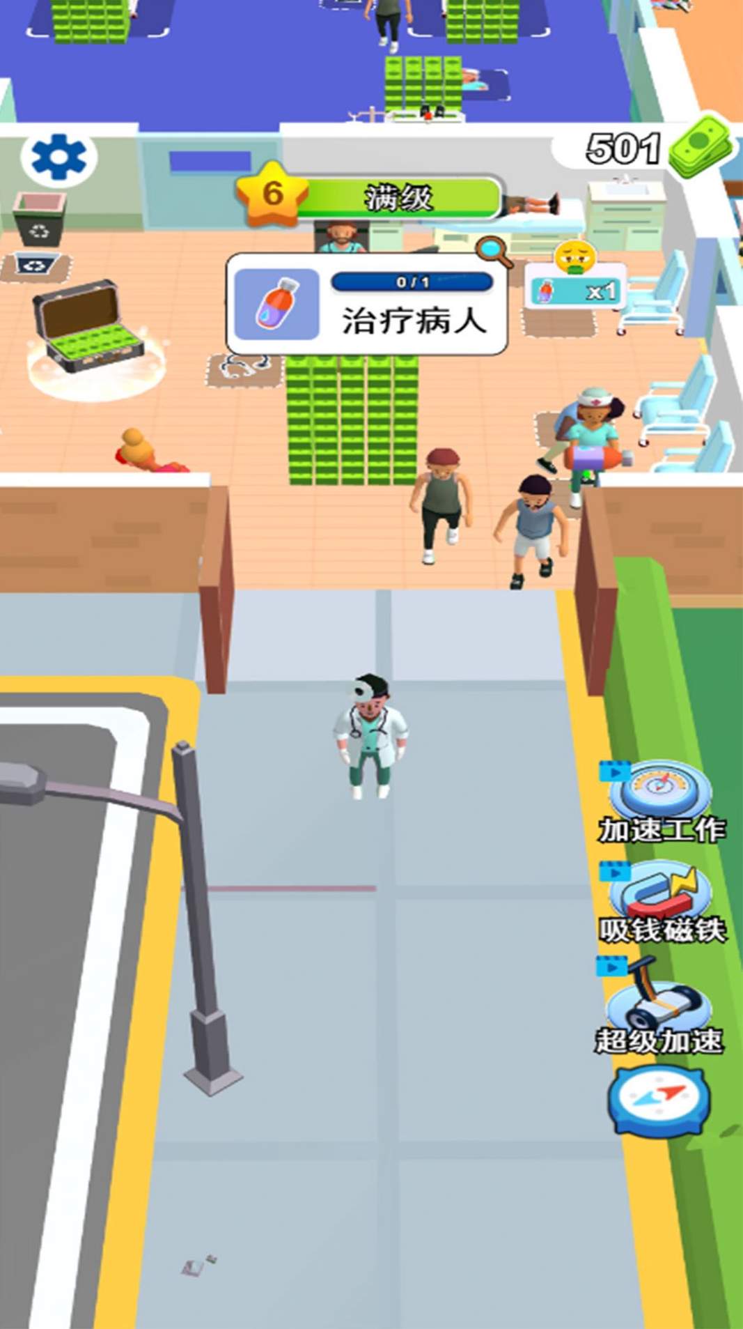 开个大医坊截图2