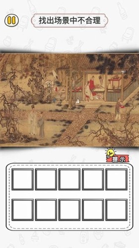 玩梗找茬王截图3