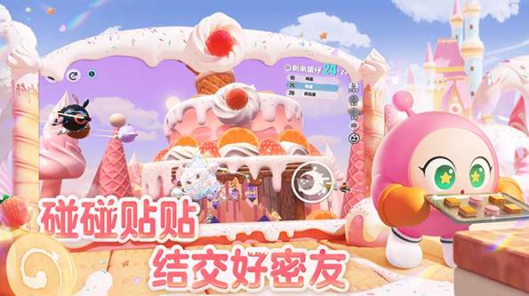 蛋仔派对游戏截图1