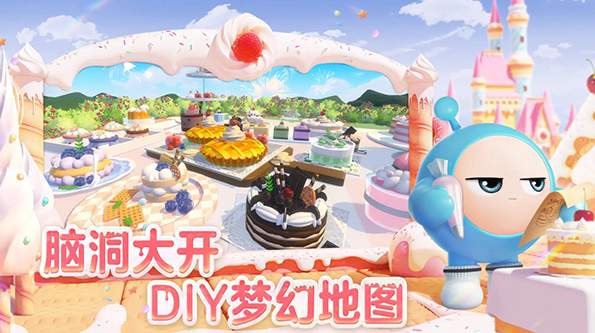 蛋仔派对游戏截图2