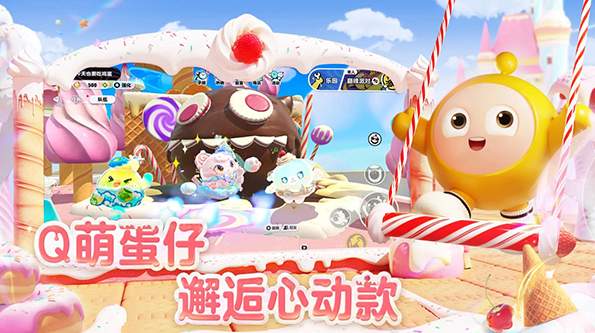 蛋仔派对游戏截图3