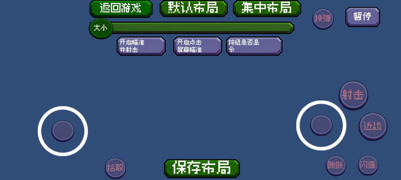 戴夫大战僵尸3.0截图1