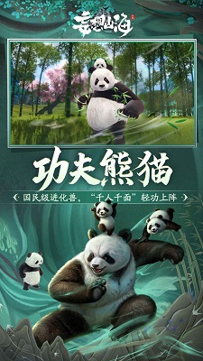 妄想山海回归服2025最新版截图1