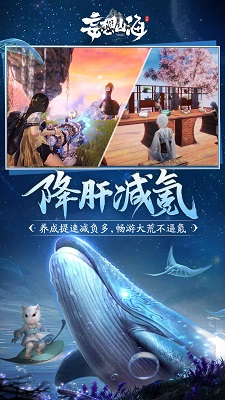 妄想山海回归服2025最新版截图3