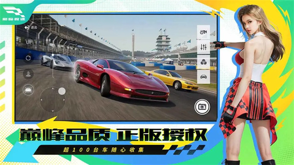 巅峰极速网易版手机版截图1