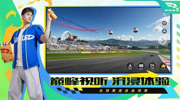 巅峰极速网易版手机版截图2