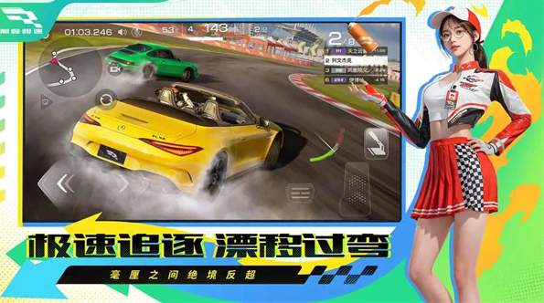 巅峰极速网易版手机版截图3
