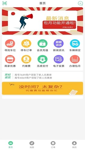 智慧罗平截图1