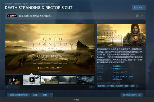 死亡搁浅多少钱 steam各版本售价介绍