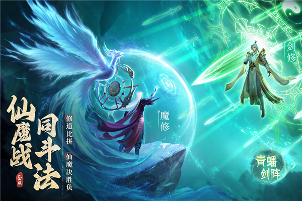 凡人修仙传人界篇手游截图2