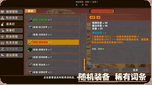 杀戮地城2截图1