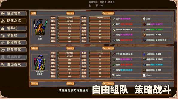 杀戮地城2截图3