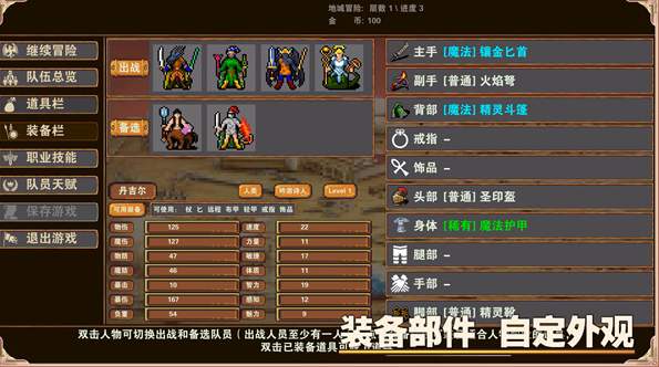 杀戮地城2截图2