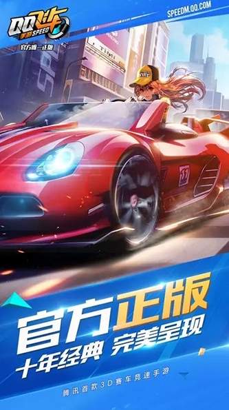 QQ飞车美化包截图1