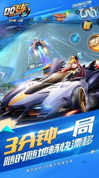 QQ飞车美化包截图2