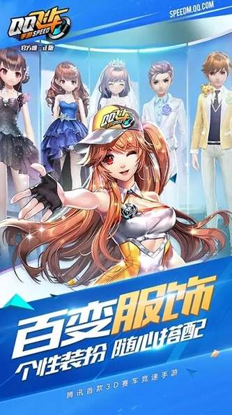 QQ飞车美化包截图3