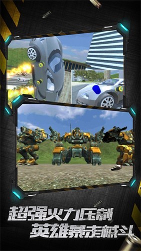 城市英雄暴走截图3