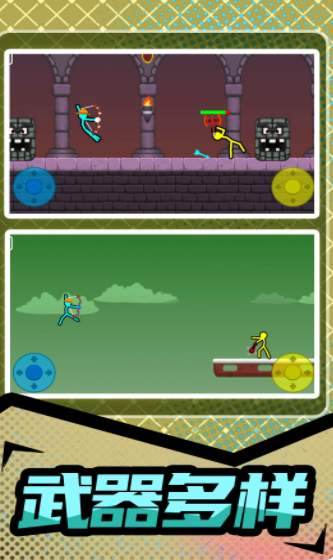 火柴人暴击3截图1