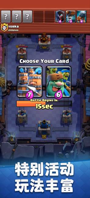 部落冲突皇室战争截图1