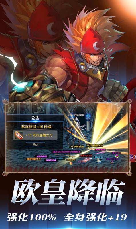 疾风剑魂官方手机版截图2