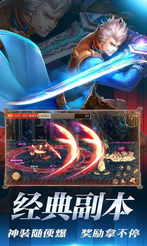 疾风剑魂官方手机版截图1