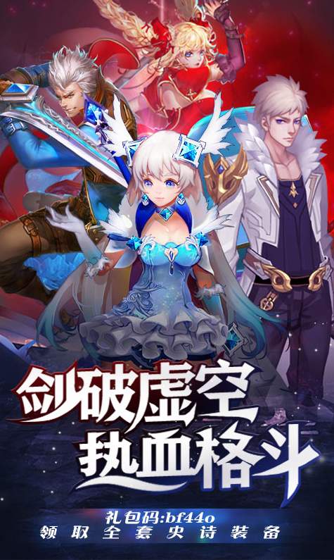 疾风剑魂官方手机版截图3