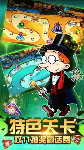 百变马丁之我是英雄截图1