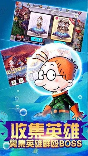 百变马丁之我是英雄截图2