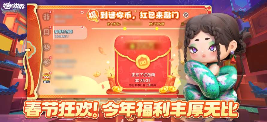 老版迷你世界截图3