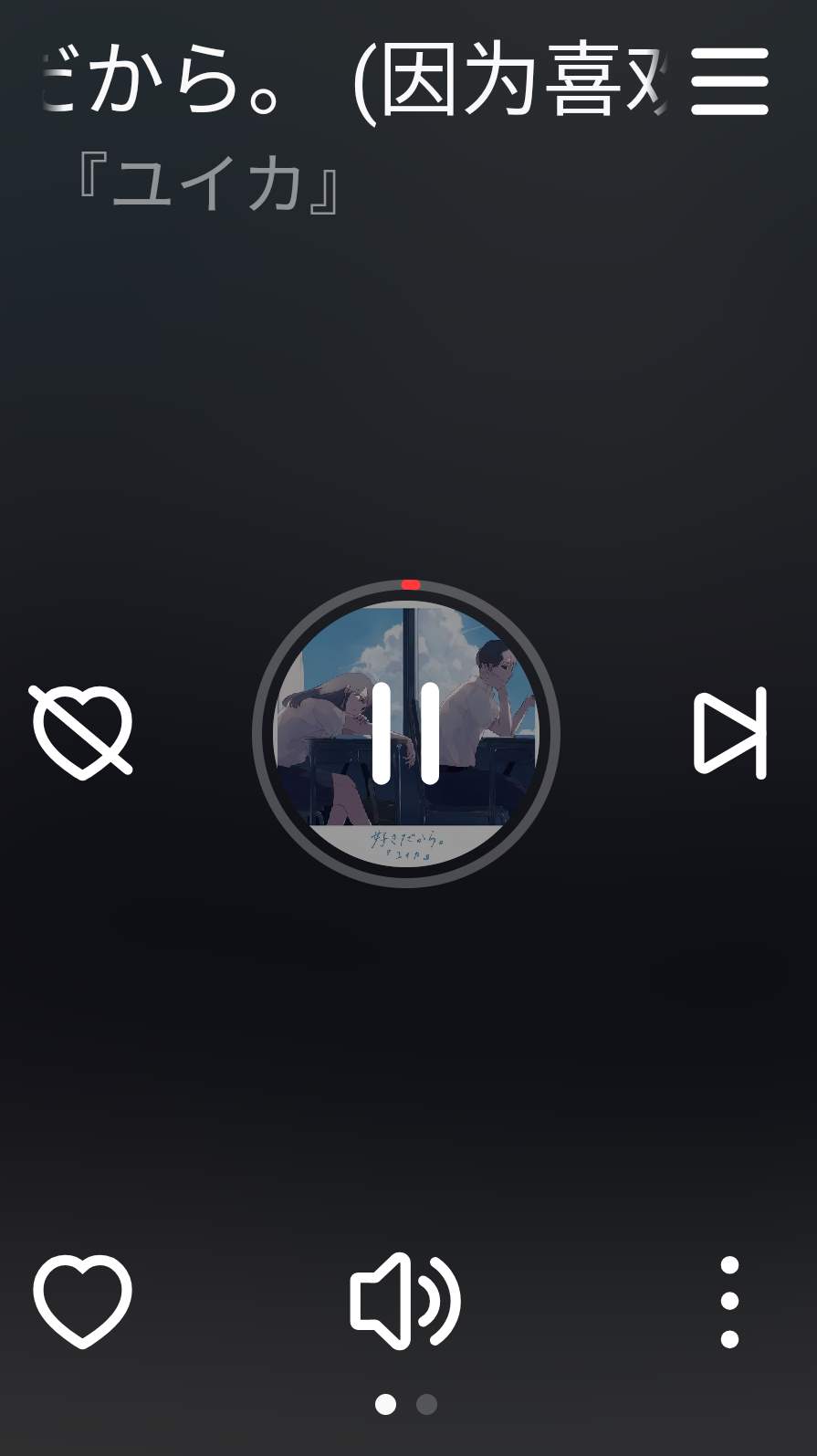 网易云音乐电视版截图3