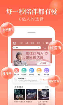 喜马拉雅车机版