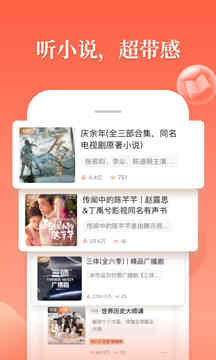 喜马拉雅车机版