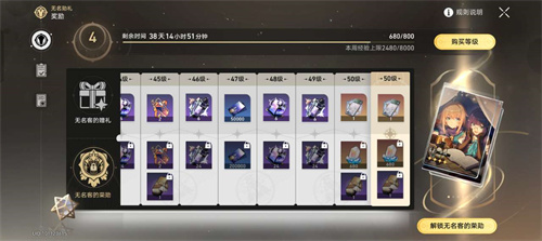 崩坏星穹铁道大月卡持续多少天 大月卡持续时间介绍