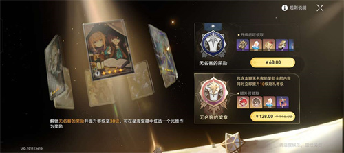 崩坏星穹铁道大月卡持续多少天 大月卡持续时间介绍