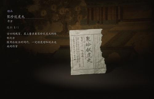 黑神话悟空左边药品切换教程