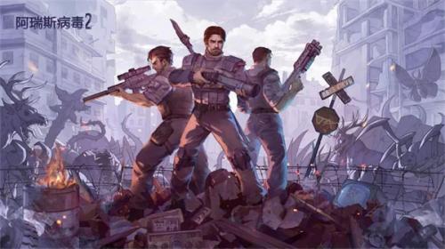 阿瑞斯病毒2老六暗号说错后续详情