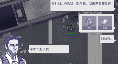 阿瑞斯病毒2老六暗号说错后续详情