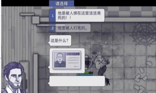 阿瑞斯病毒2老六暗号说错后续详情