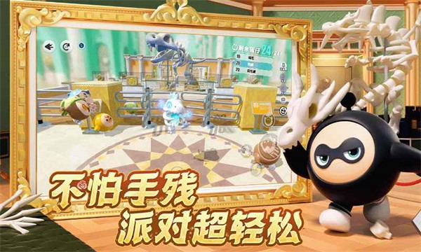 网易版蛋仔派对截图2