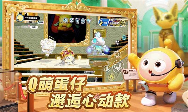 网易版蛋仔派对截图1