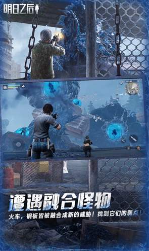 明日之后云游戏截图2