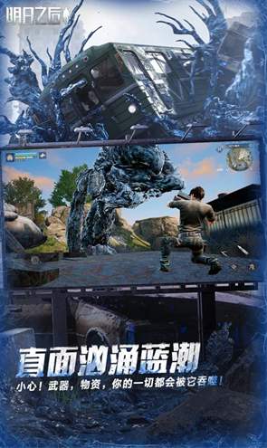 明日之后云游戏截图3