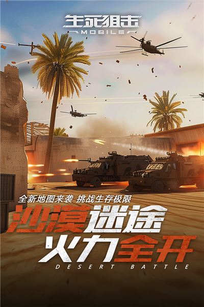 生死狙击变态版截图1