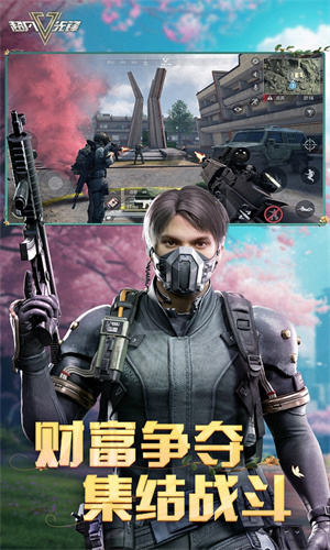 超凡先锋体验服截图1