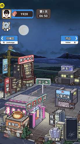 我养你阿打工逆袭记截图2