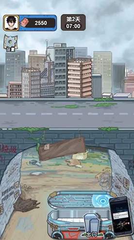 我养你阿打工逆袭记截图3