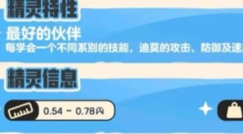 洛克王国世界迪莫技能介绍