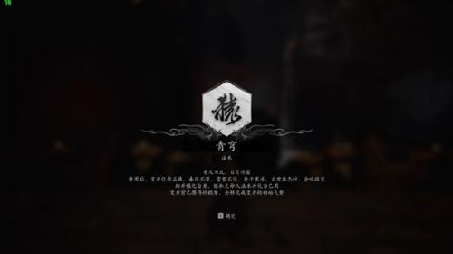 黑神话悟空棋逢对手六十二难任务攻略