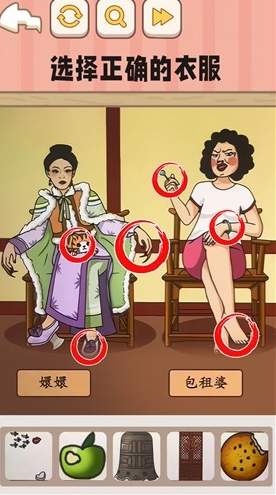 全民找不合理截图2