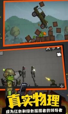 监控人游乐场截图3